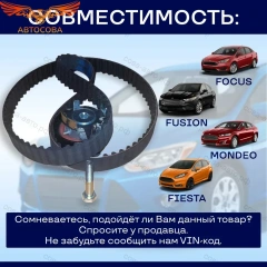 К-т ГРМ Ford Zetec-S USA-TYP