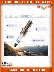 Свеча 1 шт. зажигания Mercedes-Benz A0041598103