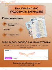 Прокладка вакуумного насоса (верхняя) Transit 2.4 TD 2000-> (OTOSAN YC1Q-2B045-BD)