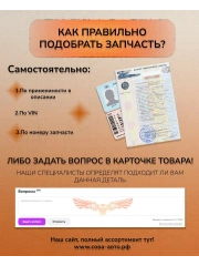 Шайба пламегасящая Ford 1.6 D / 1.8 D / 1.8 TD (Кроме LYNX)