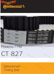 Ремень ГРМ TOYOTA AVENSIS CARINA E COROLLA 0 1.6