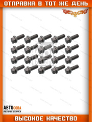 Болт 20 шт. колесного диска VW LT 1996-2006 Mercedes Sprinter 1995-2006