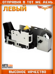 Механизм ЛЕВЫЙ замка двери кабины для Ford Transit 2000-2014 (-ЦЗ)
