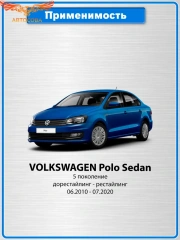 Щетки стеклоочистителя 600мм / 400мм Polo Седан  комплект 2 шт.
