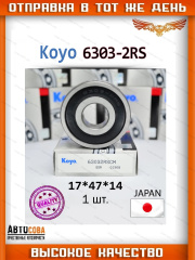 Подшипник 17x47x14 KOYO 6303-2RS