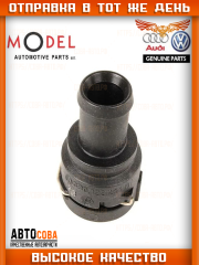 Трубка соединительная системы охлаждения VAG 3B0 122 291B