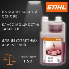 Моторное масло для 2-Такт