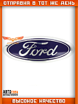 Эмблема "Ford"  крышки багажника Focus II (2008 - 2011) хетчбек, C-Max (2011 - ...), B-Max  (2012 -...) 145 mm