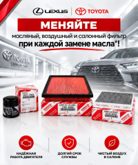 Фильтр 04152-YZZA4 масляный  TOYOTA LAND CRUISER 200 LEXUS LX450