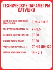 Катушка 1 шт. зажигания Nissan Qashqai (J10, NJ10, JJ10E) 07-, Renault Koleos I,II 08-, Infiniti QX50 13-, QX70 13-, FX37 08-