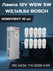 Лампочка 10 шт. W5W (белая) 12V