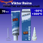 Герметик прокладочный серый 70 / 80 ml