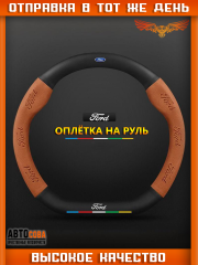 Оплетки на руль "ELITA" 37–39 см