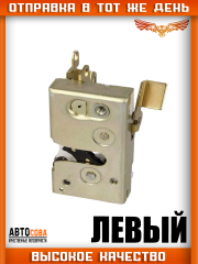 Механизм замка двери кабины ЛЕВЫЙ для Ford Transit до 1995 92VB-V21813-BA