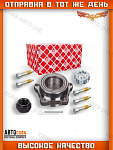Подшипник передней ступицы для Ford Transit 2006-2013 / ГАЗель Next (внутренний D 49 mm)