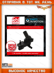 Корпус термостата Ford Focus Mk1 Mk2 Mondeo IV Connect 1.8 Tdci