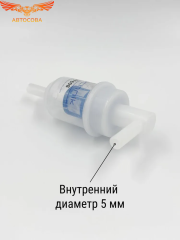 Фильтр топливный тонкой очистки дизельный универсальный пластмассовый (угол) TFF608