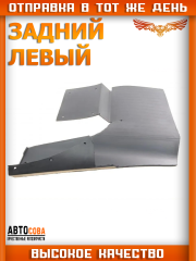 Брызговики задний левый SPRINTER до 2006 с спаркой