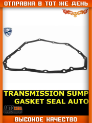 Прокладка РЕЗИНОВАЯ АКПП NISSAN 313973JX0A