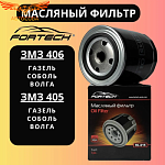 Фильтр масла OHC / DOHC 8v 1988-1994/ ВАЗ 2108-2112,Приора, Гранта, Веста