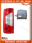 Фонарь задний левый Ford Connect 2009-2013 (ACAR 516)