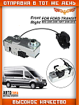 Механизм ЛЕВЫЙ замка двери кабины для Ford Transit 2000-2014 (+ЦЗ)