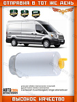 Фильтр топливный Ford Transit 2004-2011 2.0 TDCi / 2.2 TD / 2.4 TD