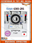 Подшипник 17x47x14 KOYO 6303-2RS