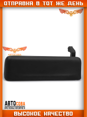 Ручка двери наружная правая (металл) Transit 1986-2000 (FOMOCO 92VB-V22400-AE)