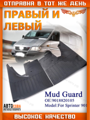 Брызговик правый и левый (пер.=задн.) SPRINTER до 2006 без спарки