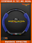 Оплетка на руль "ELITA"