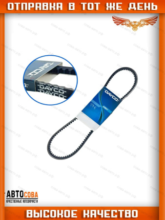 Ремень 13х975 клиновой Toyota Avensis (T220) 99-, Corolla (E20, E70, E110) 74-, Mitsubishi Pajero III 00-, Ford Transit V 94-