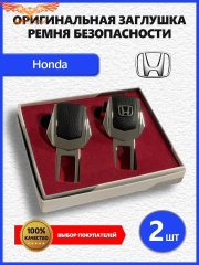 Заглушки ремня Honda 2 шт