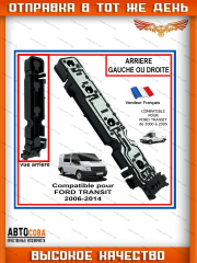 Плата заднего фонаря FORD TRANSIT 2000-2013 YC1X-13N004-AC