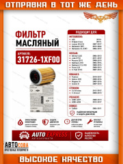 Фильтр Акпп NISSAN 31397-1XF0C