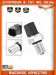 Датчик заднего хода FORD Transit MT-82 / MT-75 2001 - M14mm