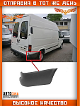 Клык правый заднего бампера Ford Transit 1995-2000