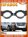 Крепление противотуманки правой Ford Transit 2006-2014 6C11-15T222-AB