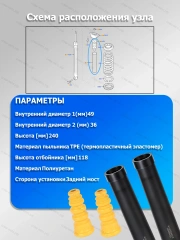 Комплект пыльник и отбойник (2 шт.) Ford Focus II 2004-