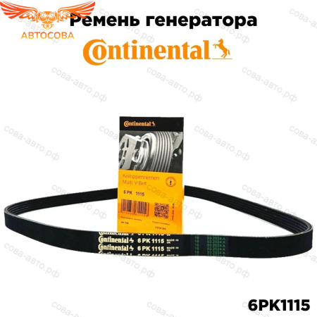 Ремень 6PK 1115
