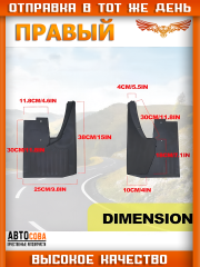 Брызговик правый (пер.=задн.) SPRINTER до 2006 без спарки