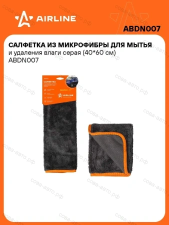 Микрофибра 2 шт автополотенце 40*60 см
