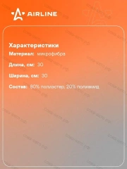 Салфетка из микрофибры для мытья и удаления влаги серая (30*30 см)