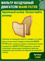 Фильтр воздушный Seat Altea, Cordoba III, Ibiza IV, V, Toledo III, IV, Skoda Fabia I, II, Octavia II, Roomster, VW Golf V, VI