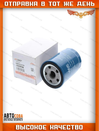 Фильтр масляный T6 дизель JAC 1010320FD060
