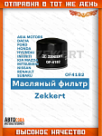 Фильтр масляный Ниссан, Солярис 1.4, Киа Рио 1.4