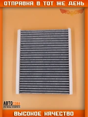 Фильтр салонный (угольный) Chery Tiggo 5, 7, 8, 8 Pro T158107011 (оригинал)