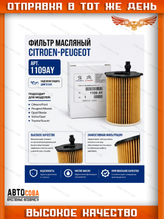 Фильтр масляный 1.4 TDCi / 1.6 TDCi 2002- / Ford Connect 1.4 / 1.6 TDCi
