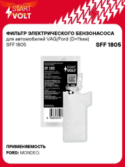 Фильтр грубой очистки топлива для VAG/Ford (D 11мм)