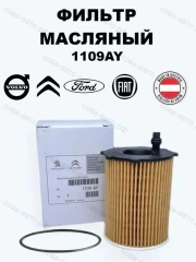 Фильтр масляный CITROEN Berlingo, C1, C2, C3, C4, C5, Jumpy, Xsara; FORD C-Max, Fiesta, Focus, Galaxy, Mondeo; PEUGEOT 1007, 107, 206, 207, 208, 3008, 307, 308, 5008, Partner; VOLVO C30, S40, S60, V70, XC60